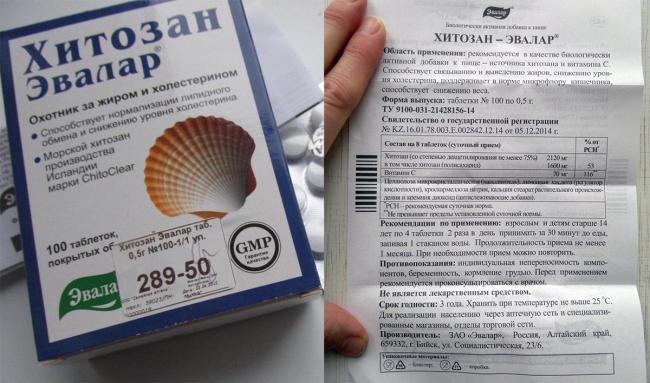 Хитозан Эвалар: отзывы врачей и покупателей, цена и инструкция по применению при похудении