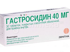 Гастросидин