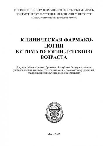 Справочникпедиатра