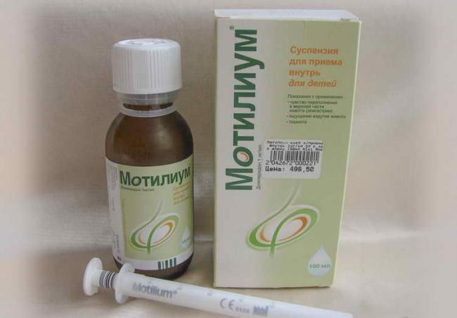 Мотилиум