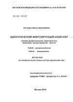 Экзогенный аллергический альвеолит: причины, симптомы, методы лечения