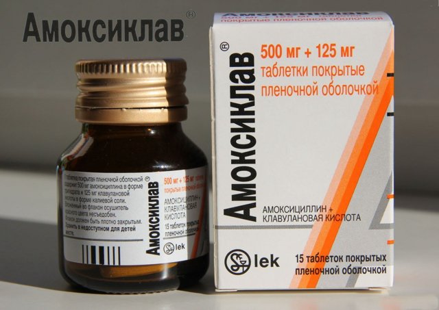 Амоксиклав 250мг + 62,5мг инструкция по применению