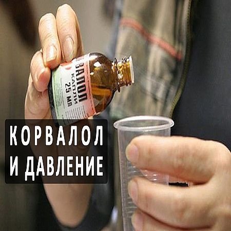 Сколько капель корвалола в одной таблетке