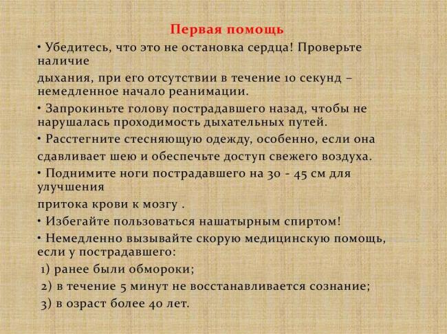 Неотложная помощь при приступе бронхиальной астмы у детей