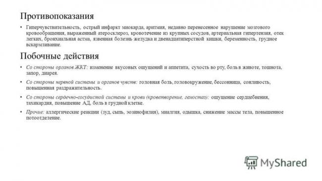 Цитизин