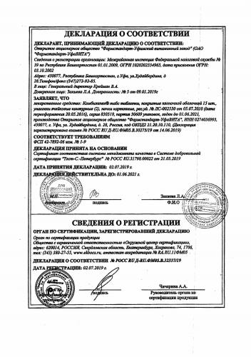 Комбилипен: инструкция по применению уколов и для чего он нужен, цена, отзывы, аналоги