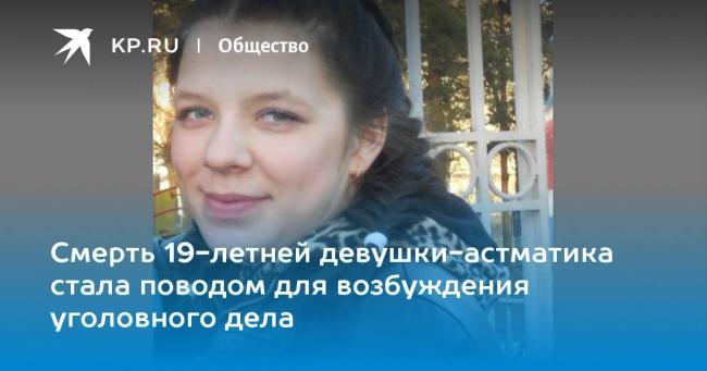 Осложнения бронхиальной астмы