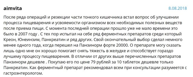 Таблетки 10000 и 20000 панзинорм (форте): инструкция, отзывы и цены