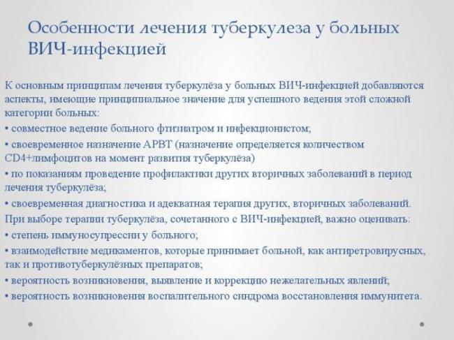 Современное лечение туберкулеза легких