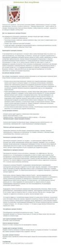 Апетинол – инструкция по применению, отзывы, цена, аналоги капсул