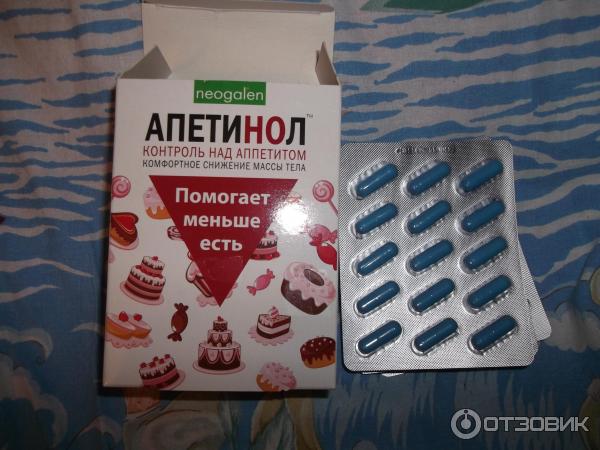 Апетинол – инструкция по применению, отзывы, цена, аналоги капсул