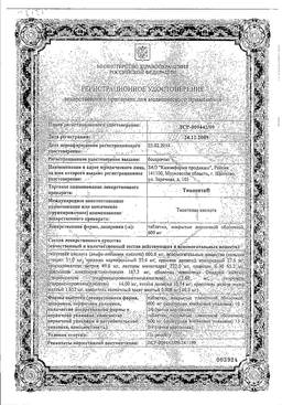Средство от нейропатии существует - тиолепта