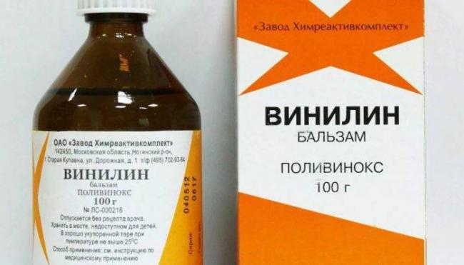 Винилин инструкция по применению