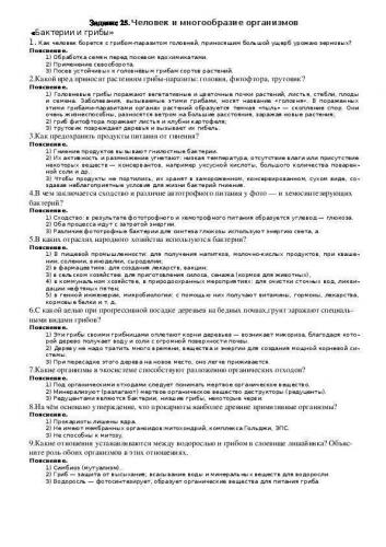 Роль хемосинтезирующих бактерий на земле