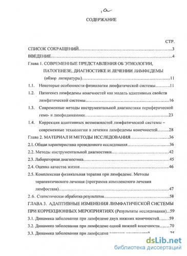 Лимфостаз нижних конечностей – лечение, причины