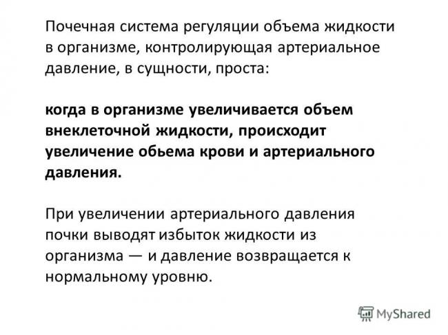 Кровяное давление — википедия. что такое кровяное давление