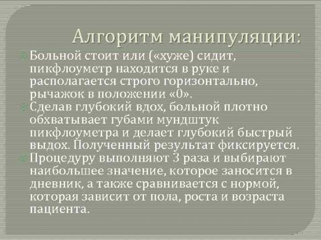 Что такое пикфлоуметрия: показатели нормы и алгоритм проведения