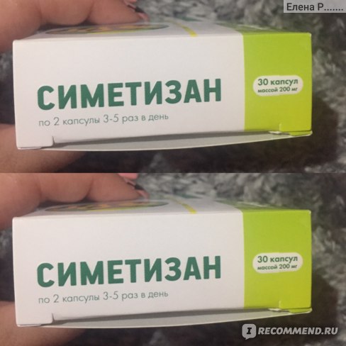 Эспумизан (симетикон)