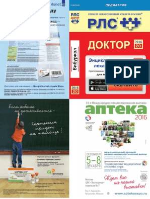 Порошок и таблетки цефиксим: инструкция по применению, цена, аналоги и отзывы для детей