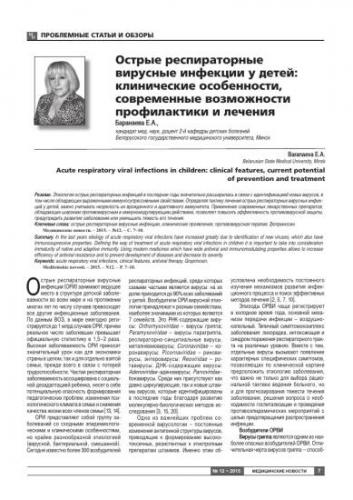 Механизмы защиты организма от инфекций
