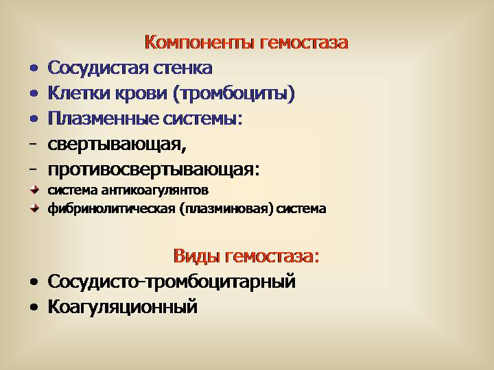 Гомеостаз — википедия