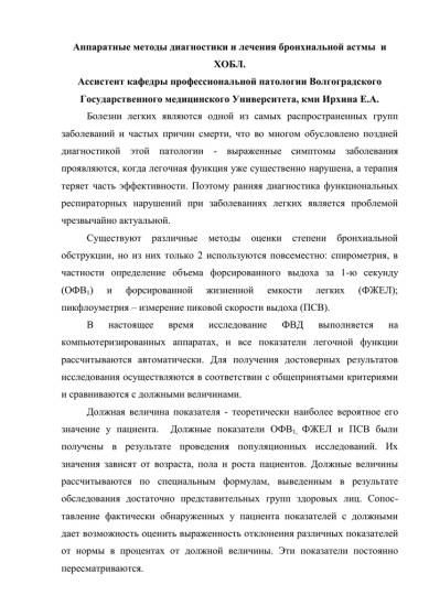 Эуфиллин: инструкция, показания, дозировки и аналоги, отзывы