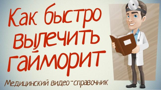 Лечение гайморита в домашних условиях. как вылечить гайморит дома