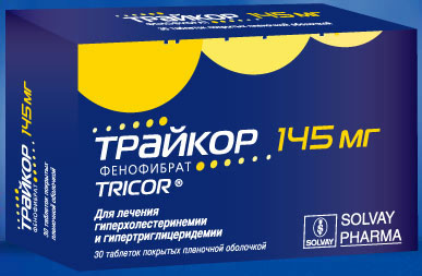 Препарат тразикор: применение и ограничения