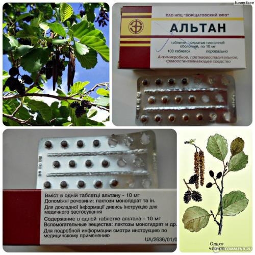 Альтан - инструкция, аналоги