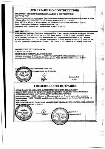 Таблетки грандаксин: инструкция, цены и отзывы врачей