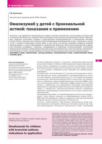 Лекарство от астмы: список препаратов нового поколения