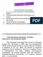 Патологическая анатомия: некроз