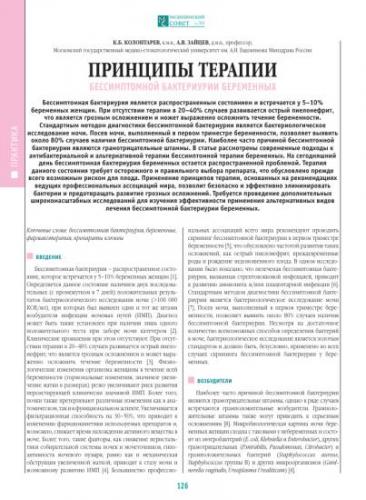 Небольшое кол-во бактерий в моче