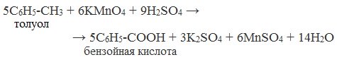 Бензол и его гомологи