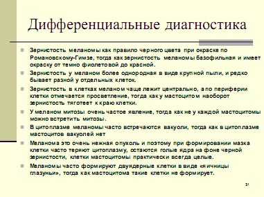 Новообразования на коже: фото и описание на голове, руках, лице и теле. как лечить доброкачественные и злокачественные новообразования