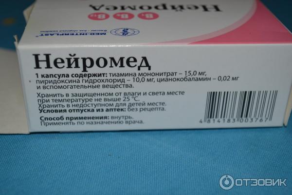 Нейромидин при грыже позвоночника: описание препарата, механизм воздействия