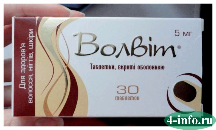 Волвит