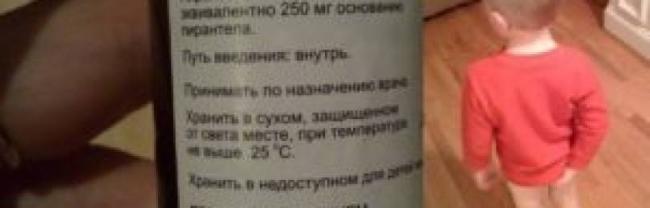 "немозол": инструкция по применению для детей, показания, схема лечения, дозировка