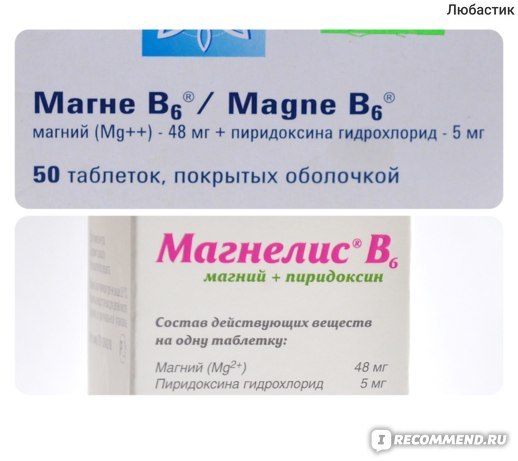 Чем полезен и для чего нужен магний в6, как его принимать