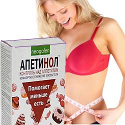 Апетинол - отзывы, инструкция — sportwiki энциклопедия