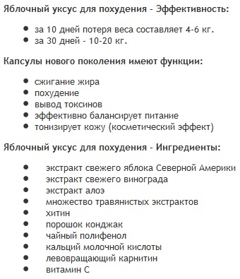 Диета с яблочным уксусом – миф или реальность?