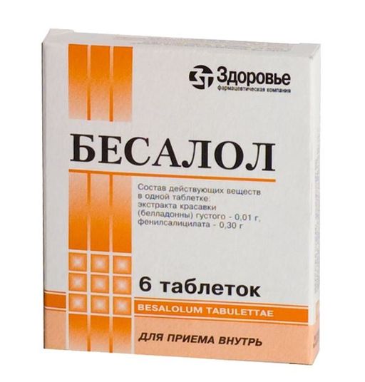 Бесалол