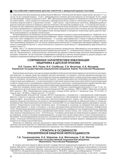Заворот кишок - причины, симптомы, лечение и операция