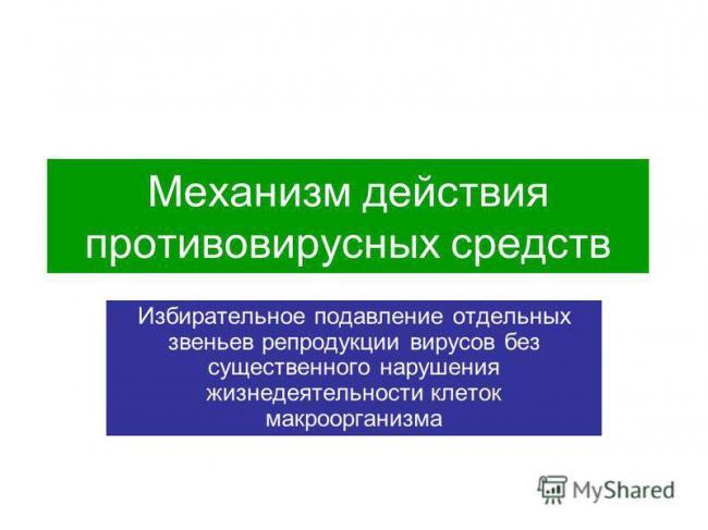 Медленные вирусные инфекции центральной нервной системы: симптомы и лечение