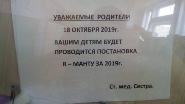Опасная "безопасная" манту - манту состав - запись пользователя вероника (veronichka1) в сообществе вакцинация - панацея или жертвоприношение? в категории туберкулинопрофилактика - babyblog.ru