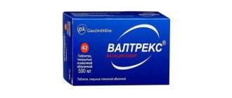 Аналог таблеток глицирам