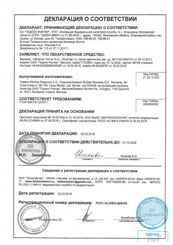 Эниксум: инструкция по применению, состав, дозировка, аналоги