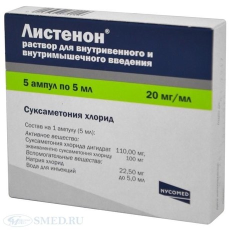 Дитилин