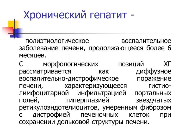 Что нельзя есть при гепатите