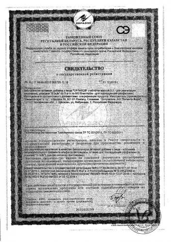 Орликс отзывы